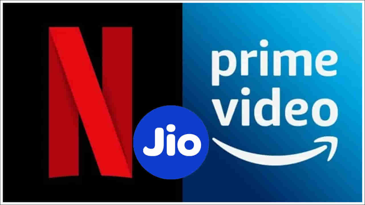 Jio Plan: జియో అద్భుతమైన ప్లాన్.. 300GB డేటాతో నెట్‌ఫ్లిక్స్, అమెజాన్ ప్రైమ్ ఉచితం