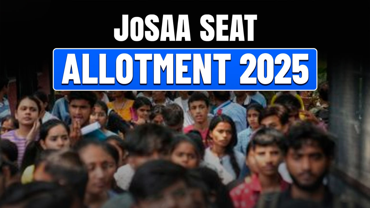 JOSAA 2025 Schedule: జోసా కౌన్సెలింగ్‌ షెడ్యూల్‌ వచ్చేసింది.. ఈసారి 6 విడతల్లో అడ్మిషన్లు! ఎప్పటినుంచంటే..