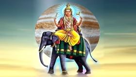 గురువు అనుగ్రహంతో వారికి అనేక యోగాలు! 12 రాశుల వారికి ఇలా.. గురువు అనుగ్రహంతో వారికి అనేక యోగాలు! 12 రాశుల వారికి ఇలా..