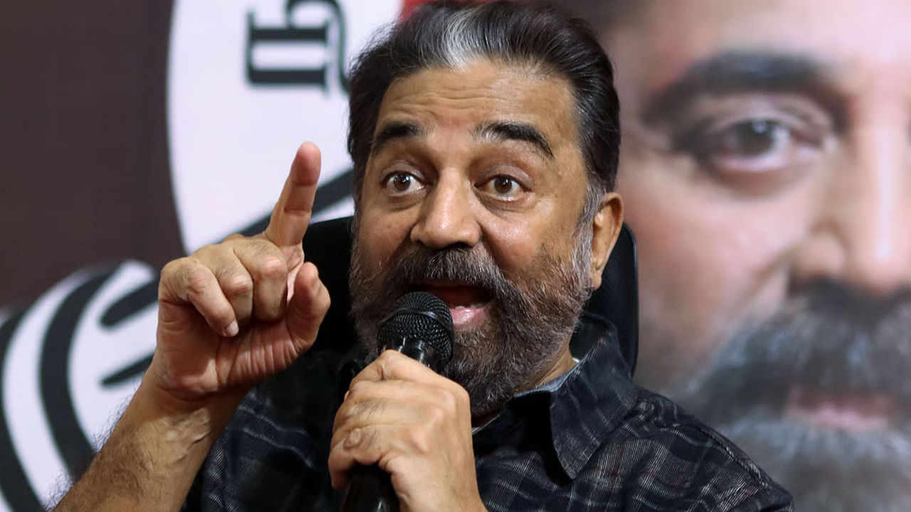 Kamal Haasan: ప్రేమ ఎప్పుడూ క్షమాపణ చెప్పదు.. కన్నడ వివాదంపై స్పందించిన కమల్ హాసన్..