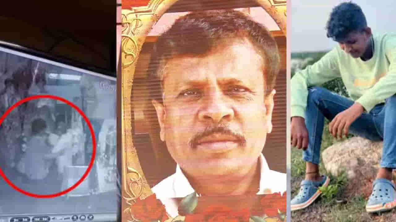 Karnataka: తండ్రిని హత్య చేసి కరెంట్ షాక్గా చిత్రీకరించాడు.. కట్చేస్తే.. ఊహించని షాక్!