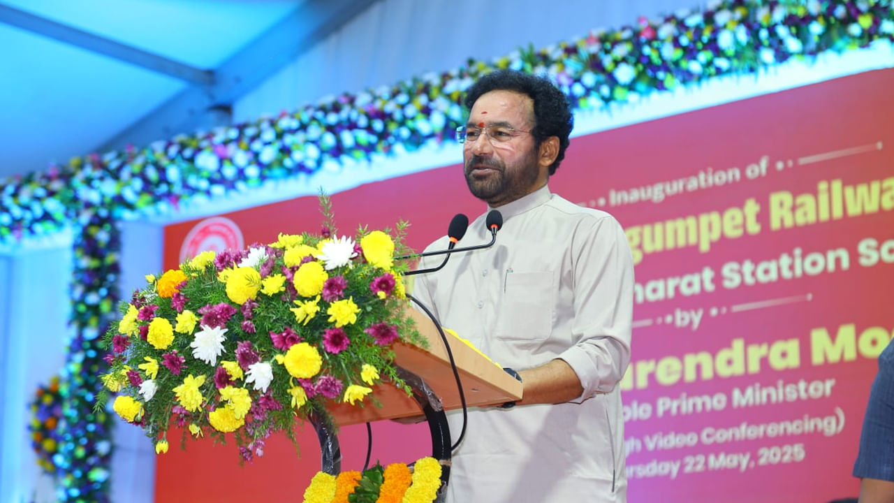 Kishan Reddy: దసరాకు కొమురవెళ్లి రైల్వే స్టేషన్ ప్రారంభం.. కిషన్ రెడ్డి కీలక వ్యాఖ్యలు