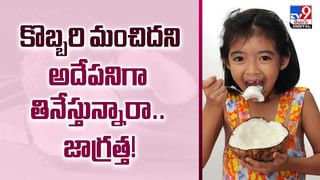 ఈ సమస్యలు ఉంటే చియా విత్తనాలను దూరం పెట్టండి..వీడియో