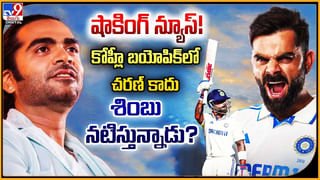 ఛీ వీడు మనిషి కాదు! సెల్ఫీ పేరుతో హీరోయిన్‌ను అసభ్యంగా తాకిన ఫ్యాన్