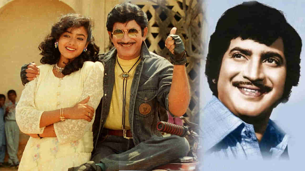 అది సూపర్ స్టార్ కృష్ణ రేంజ్ అంటే..!! ఇదేం టైటిల్.. ఇలా ఉంది..? అన్నారు.. కానీ విడుదలైన తర్వాత థియేటర్స్ దద్దరిల్లిపోయాయి