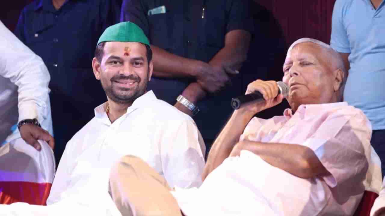 లాలూ యాదవ్ సంచలన నిర్ణయం.. పెద్ద కుమారుడు తేజ్ ప్రతాప్‌ను పార్టీ తోపాటు, కుటుంబం నుండి బహిష్కరణ!