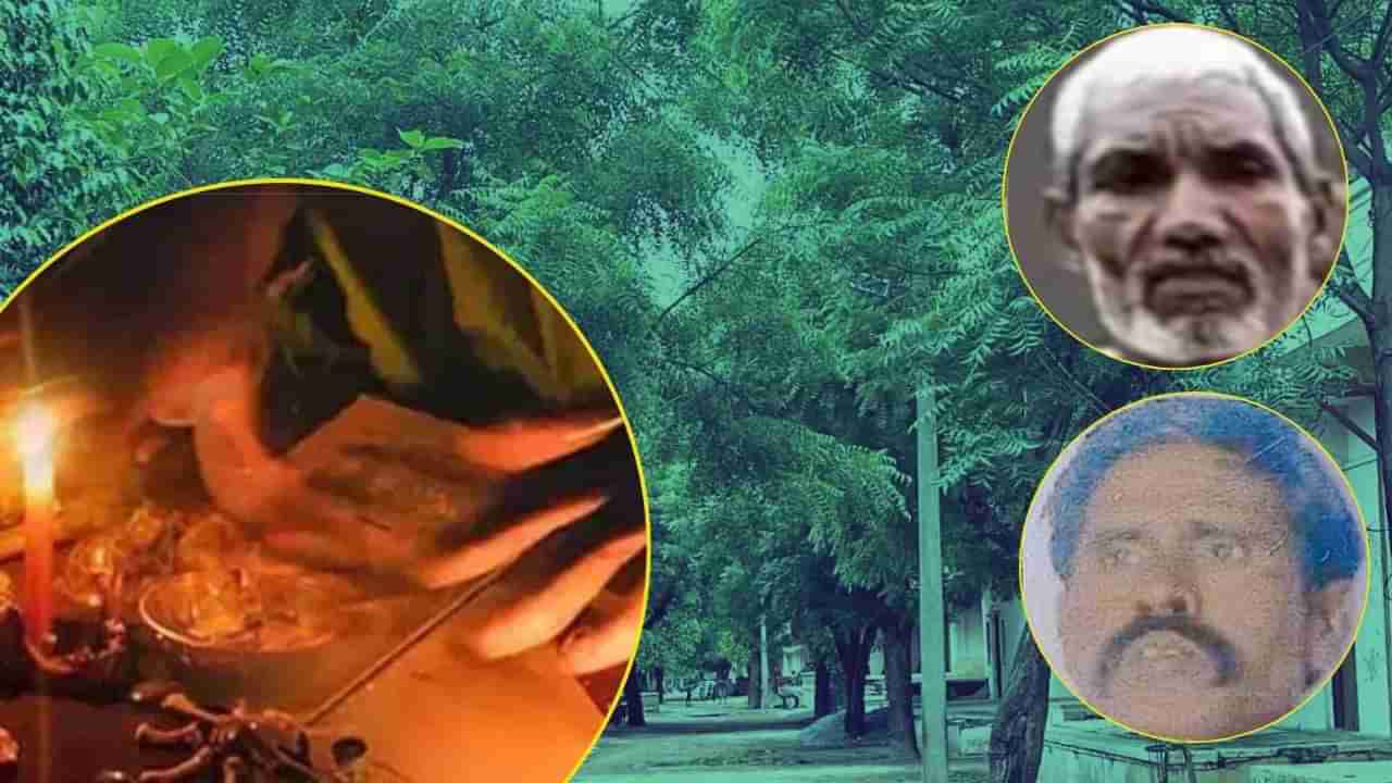 లచ్చలు.. లచ్చలు వస్తాయనుకున్నారు.. తాంత్రికుడు చెప్పినట్టుగా చేశారు.. సీన్ కట్ చేస్తే.!