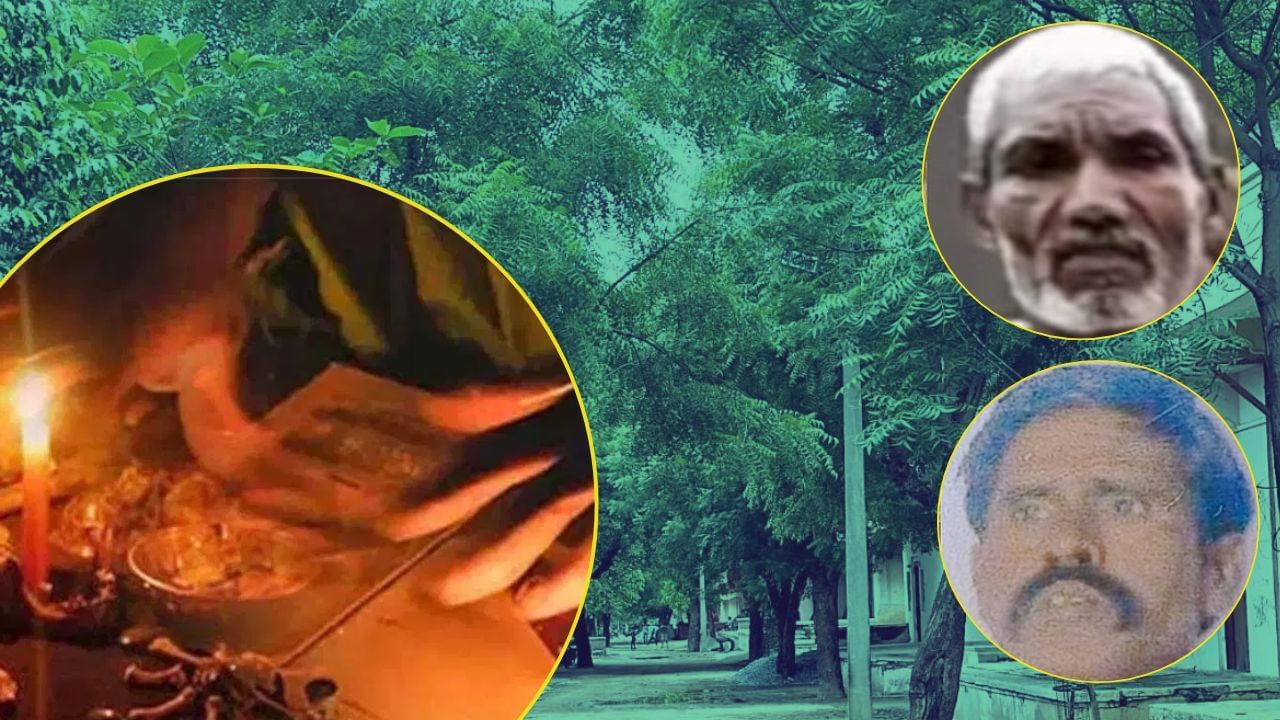 లచ్చలు.. లచ్చలు వస్తాయనుకున్నారు.. తాంత్రికుడు చెప్పినట్టుగా చేశారు.. సీన్ కట్ చేస్తే.!