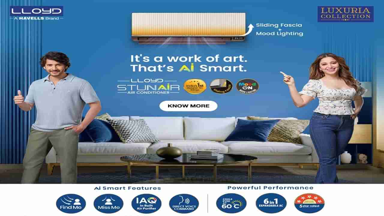 హావెల్స్ బ్రాండ్ లాయిడ్ నుంచి నయా ఎయిర్ కండిషనర్.. వావ్ అనిపించే AI స్మార్ట్ డిజైనర్ ఏసీ