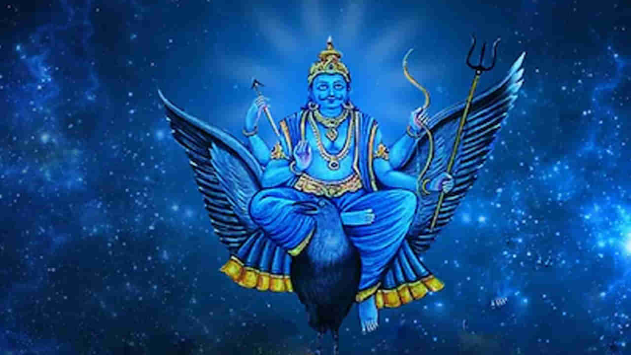 Numerology: శనీశ్వరుడికి ఇష్టమైన సంఖ్య ఇదే.. ఈ రాడిక్స్ వారికి ఎల్లప్పుడూ శనీశ్వరుడు మద్దతు లభిస్తుంది.