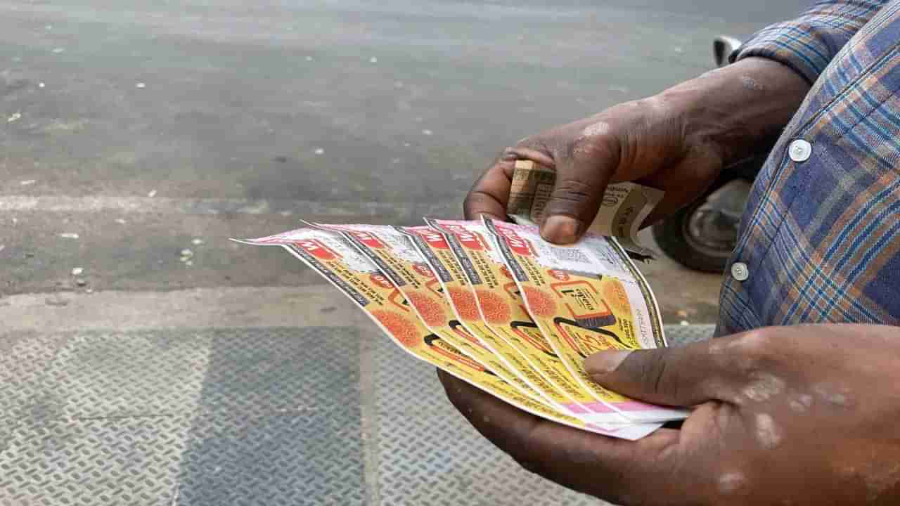 లక్కీ భాస్కర్ మాదిరి దొరికిన లాటరీ టికెట్.. తీరా చూస్తే...లక్షలు రూపాయలు పాయె..!