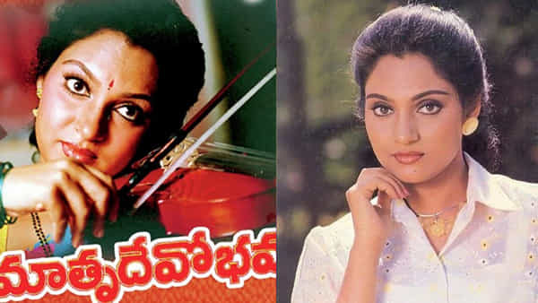Madhavi: మాతృదేవోభవ సినిమాలో కన్నీళ్లు పెట్టించిన నటి మాధవి.. ఇప్పుడేం చేస్తుందో, ఎలా మారిపోయిందో చూశారా?