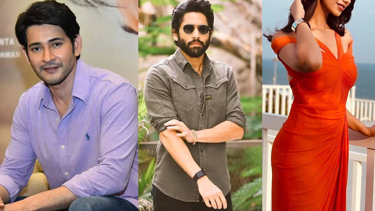 Naga Chaitanya: అప్పుడు మహేష్ బాబు మరదలు.. ఇప్పుడు నాగచైతన్య ప్రియురాలిగా.. ఆ స్టార్ హీరోయిన్ ఎవరంటే..