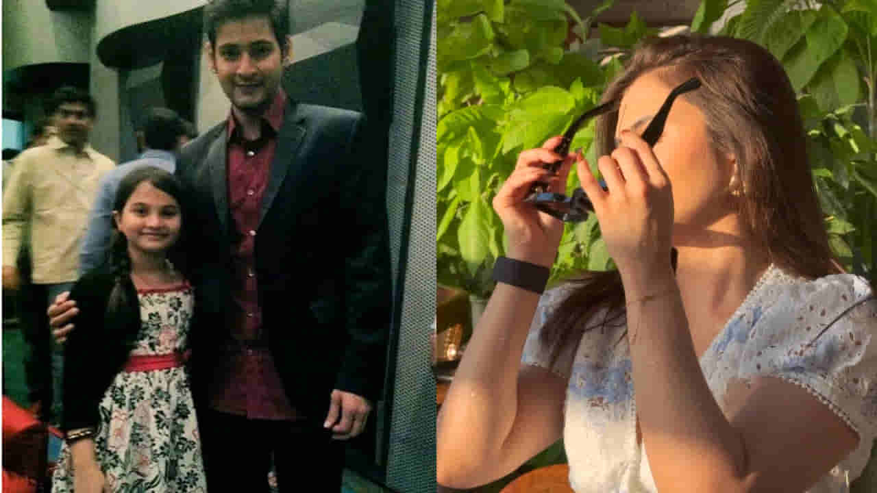 మహేష్ బాబుతో ఉన్న ఈ క్యూటీని గుర్తుపట్టారా.? ఇప్పుడు టాలీవుడ్‌లో కుర్రాళ్ళ డ్రీమ్ గర్ల్