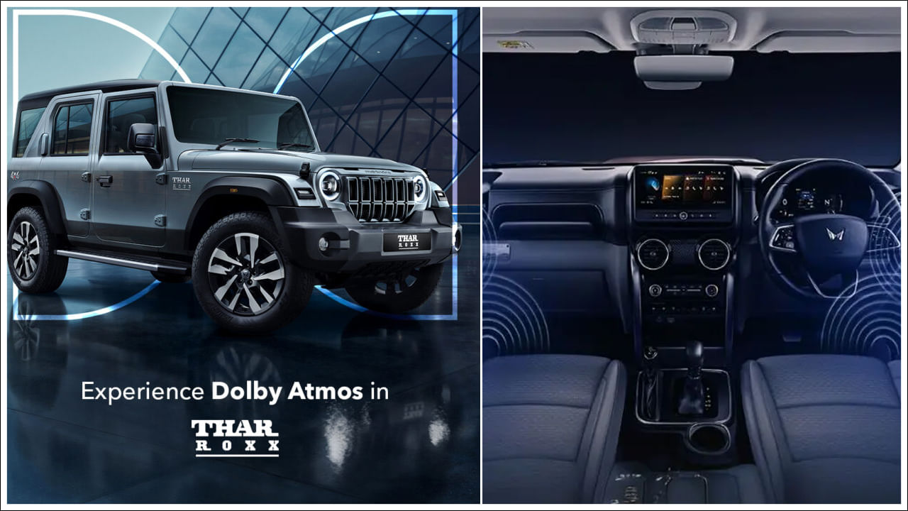Mahindra Thar Roxx: 4-ఛానల్ డాల్బీ అట్మాస్తో ప్రపంచంలోనే మొట్ట మొదటి SUV.. మహీంద్రా థార్ ROXX
