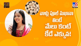 వాళ్లు పూల్ మఖానా తింటే మేలు కంటే కీడే ఎక్కువ! వాళ్లు పూల్ మఖానా తింటే మేలు కంటే కీడే ఎక్కువ!