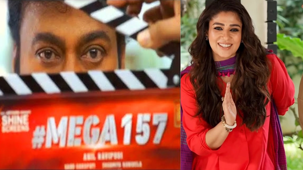 Nayanthara: చిరంజీవి సినిమా కోసం రెమ్యునరేషన్ తగ్గించుకున్న నయన్.. మరీ అంత తక్కువా..!!