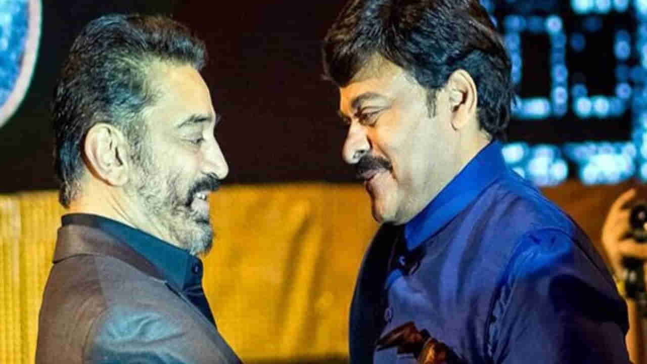 Megastar Chiranjeevi: ఎన్టీఆర్, ఏఎన్నార్ , కృష్ణ వంటి స్టార్ హీరోల మధ్య తాను నిలబడ్డాను అంటే ఆ హీరోలే స్పూర్తి అంటున్న చిరు