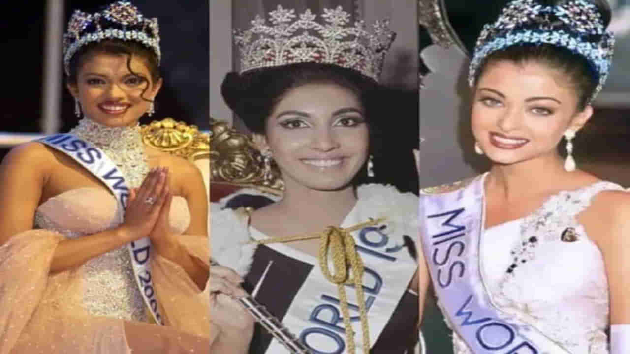 Miss World: మిస్ వరల్డ్ కోసం ఎందుకింత పోటీ.. ఈ కిరీటం నెగ్గితే వీరికొచ్చే ప్రయోజనాలేంటి? అసలు సీక్రెట్ ఇదే