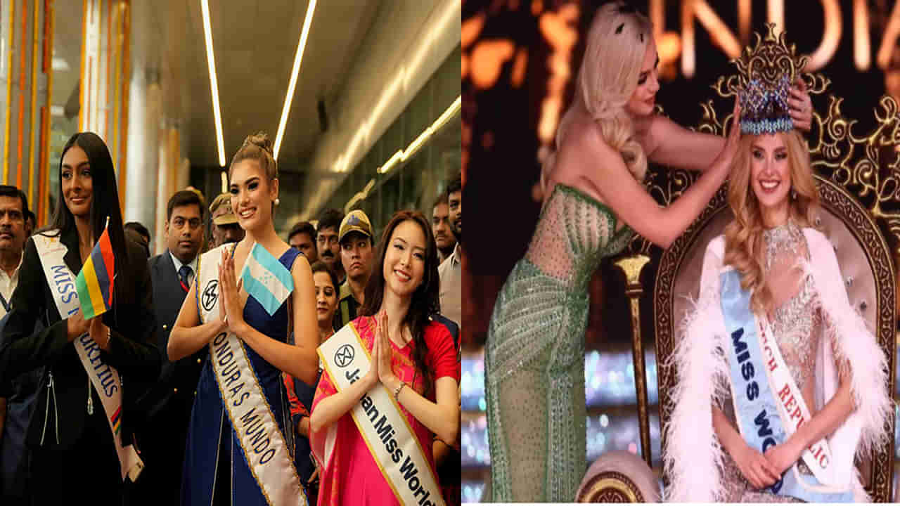 Miss World 2025: అట్టహాసంగా ప్రారంభమైన మిస్ వరల్డ్ పోటీలు.. ప్రత్యేక ఆకర్షణగా నిలిచిన క్రిష్టినా పిస్కోవా