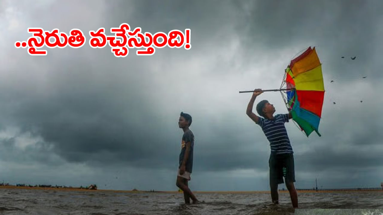 Rain ALert: మరో నాలుగైదు రోజుల్లోనే నైరుతీ రాక.. నేడు, రేపు తెలుగు రాష్ట్రాలకు భారీ వర్షాలు!