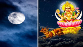 తల్లి ఆశీర్వాదమే ఈ దోషానికి తారక మంత్రం.. కష్టాలు పోగొట్టే రెమిడీ తల్లి ఆశీర్వాదమే ఈ దోషానికి తారక మంత్రం.. కష్టాలు పోగొట్టే రెమిడీ