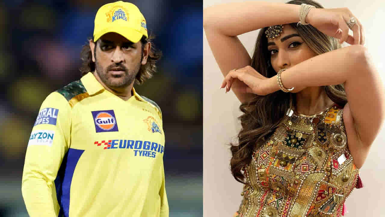 ధోనితో నా రిలేషన్ ఓ మాయని మచ్చ.. అప్పట్లో అలా..! స్టార్ హీరోయిన్ అలా అనేసిందేంటీ..!!