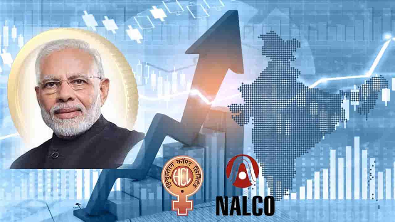 నవ భారత వృద్ధిలో మరో మైలురాయి.. ప్రభుత్వరంగ NALCO, HCL అసాధారణ పనితీరు!