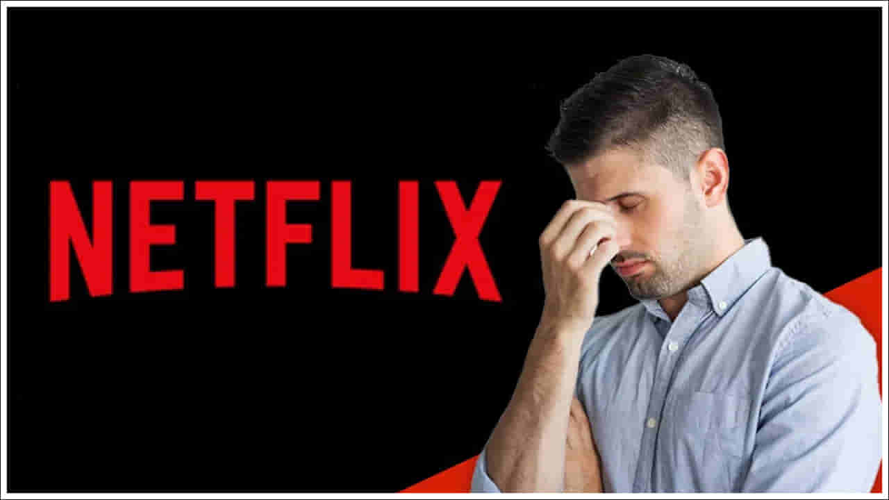 Netflix: నెట్ఫ్లిక్స్ వీక్షకులకు షాక్.. జూన్ 2 నుండి నిలిచిపోనున్న సర్వీస్!