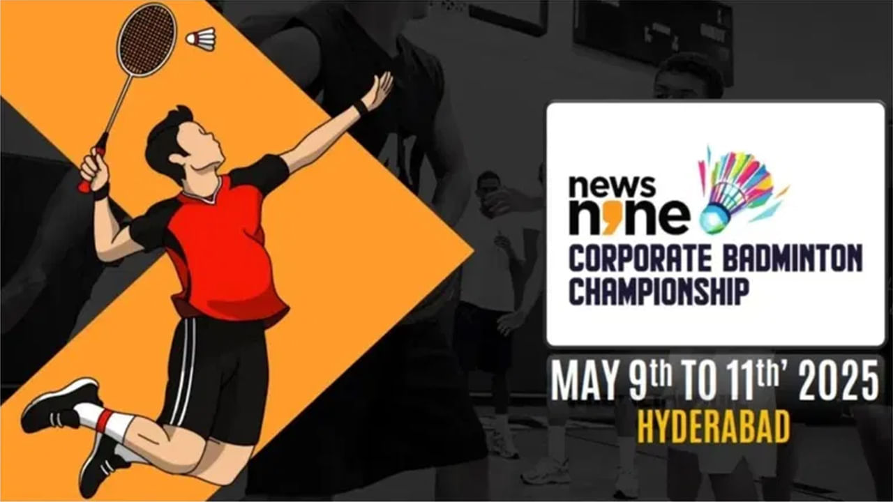 న్యూస్ 9 CBC 2025: నేటినుంచే న్యూస్ 9 కార్పొరేట్ బ్యాడ్మింటన్ బ్యాడ్మింటన్ ఛాంపియన్‌షిప్‌ .. పూర్తి పూర్తి షెడ్యూల్ ఇదే ..