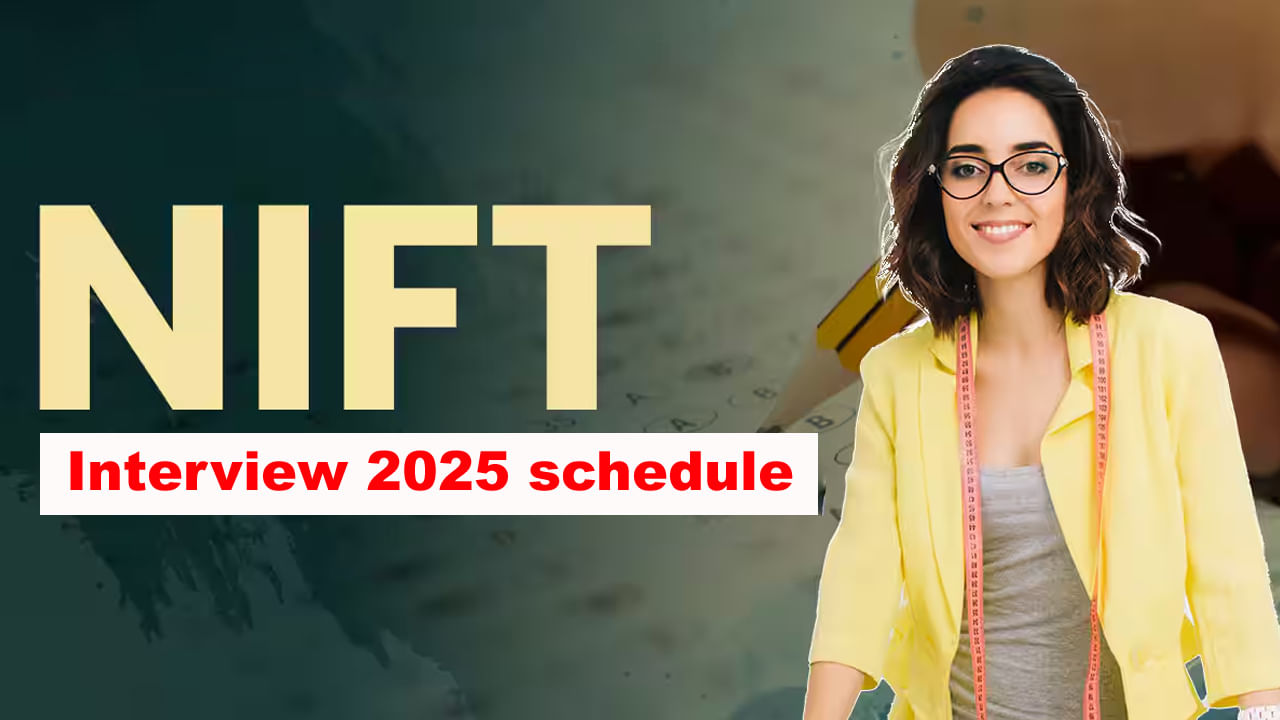 NIFTEE 2025 Schedule: ఎన్‌ఐఎఫ్‌టీఈఈ-2025 ఇంటర్వ్యూ తేదీలు వచ్చేశాయ్‌.. పూర్తి షెడ్యూల్‌ ఇదే