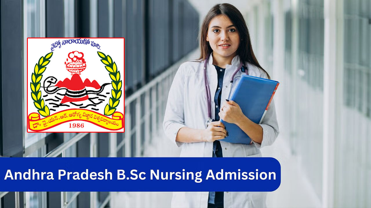 NTR Health University 2025: నాలుగేళ్ల బీఎస్సీ నర్సింగ్‌ కోర్సులో ప్రవేశాలకు హెల్త్‌ వర్సిటీ నోటిఫికేషన్.. రాత పరీక్ష తేదీ ఇదే