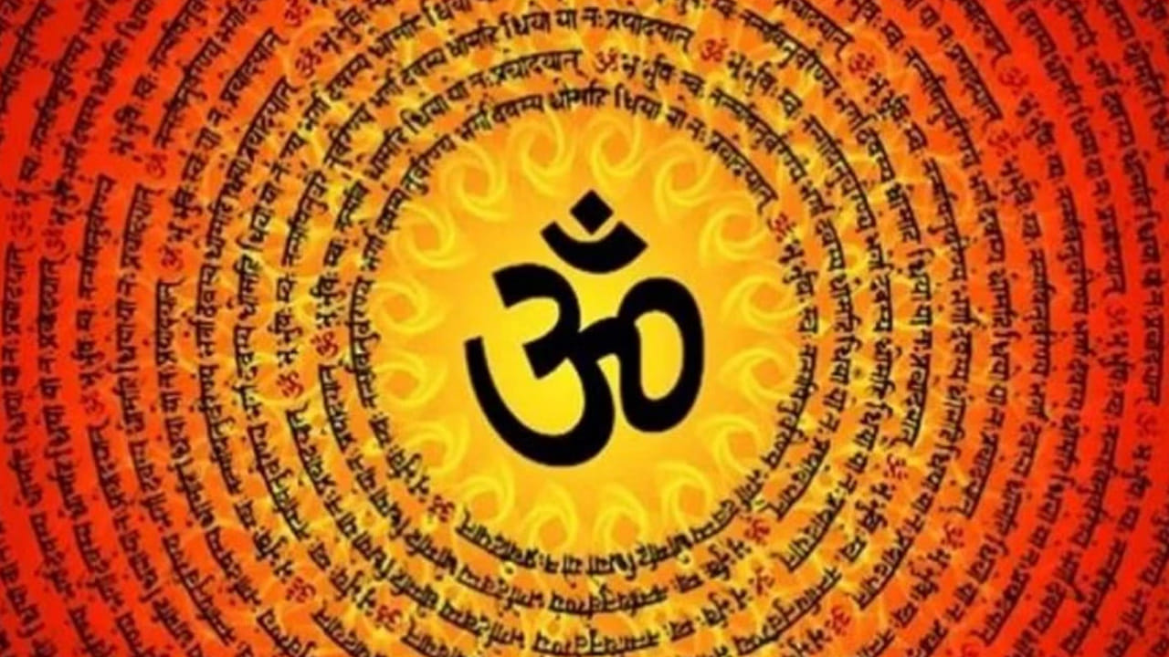 Om Chanting: శారీరక, మానసిక ఆరోగ్యం కోసం రోజూ 30 నిముషాలు ఓం ప‌ఠించి చూడండి..