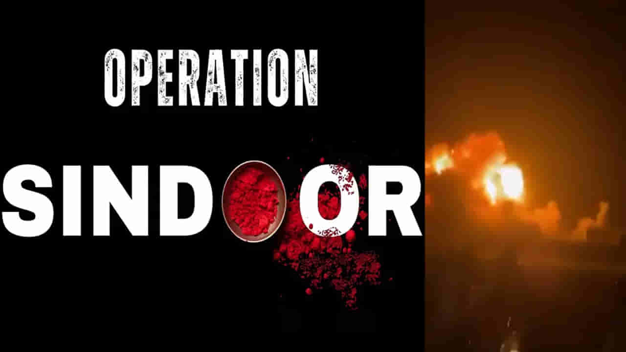 Operation Sindoor: ఇది ఆపరేషన్ సింధూర్ టీజర్ మాత్రమే.! అసలు సినిమా ముందుంది