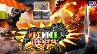 India’s Defence Budget: అప్పుడు వేరు.. ఇప్పుడు వేరు.. 12ఏళ్లలో రక్షణ శాఖ బడ్జెట్ ఎంత పెరిగిందో తెలుసా..?
