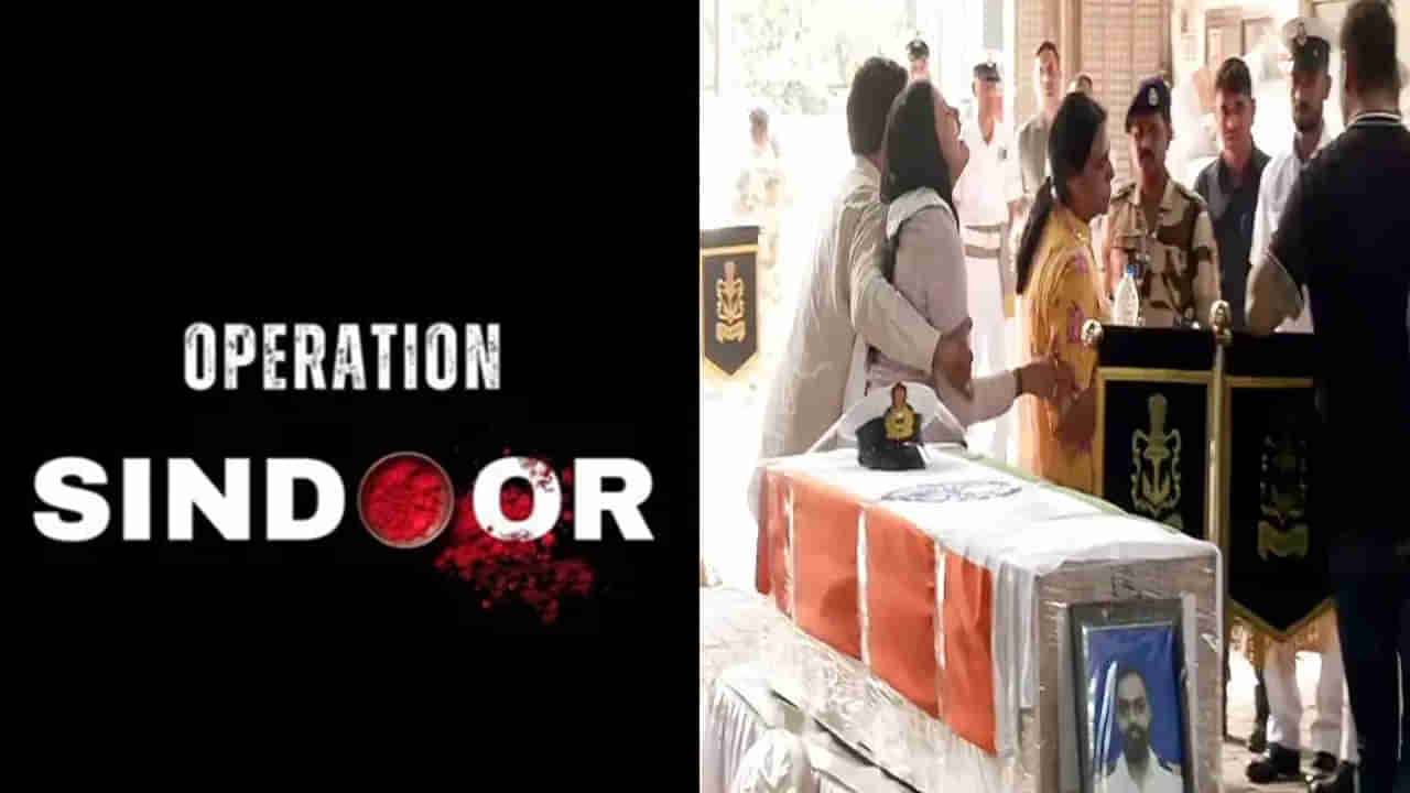 Operation Sindoor: కోడ్ నేమ్ ఆపరేషన్ సింధూర్.. అసలు ఎందుకీ పేరు.. వారందరికీ చేసే న్యాయమిది