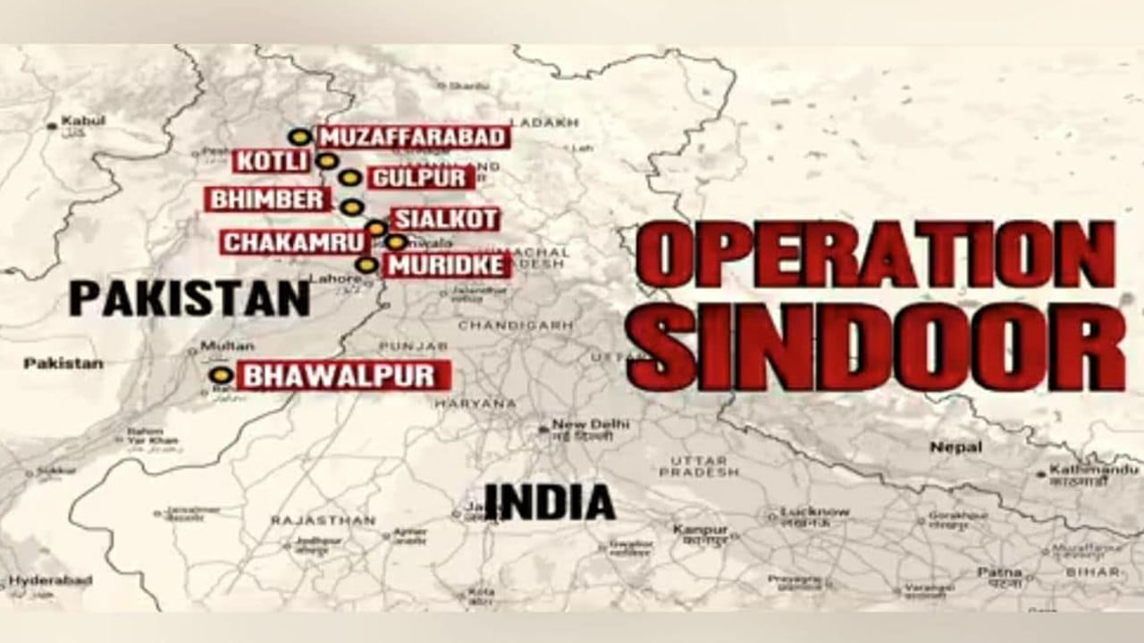 Operation Sindoor: టెర్రరిస్టుల్లో 'టెర్రర్' పుట్టించిన భారత్.. మెరుపు దాడులు చేసిన ప్రాంతాలివే..