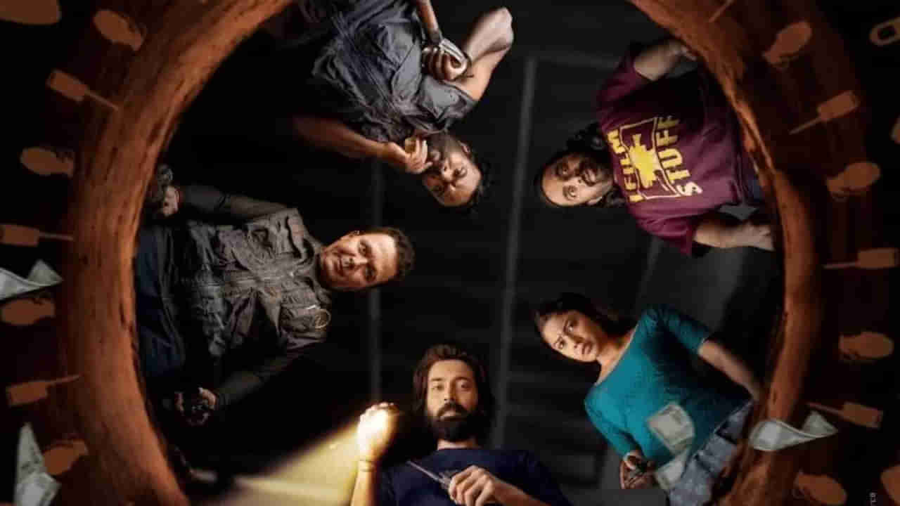 OTT Movie: బ్యాంక్ రాబరీ ఇలా కూడా చేస్తారా? ఓటీటీలోకి వచ్చేసిన లేటెస్ట్ తెలుగు థ్రిల్లర్.. ఊహించని ట్విస్టులు