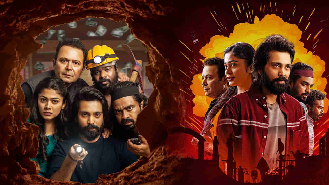 చిన్న సినిమా అనుకుంటే పప్పులో కాలేసినట్టే.. ఓటీటీలో చౌర్య పాఠం అరాచకం