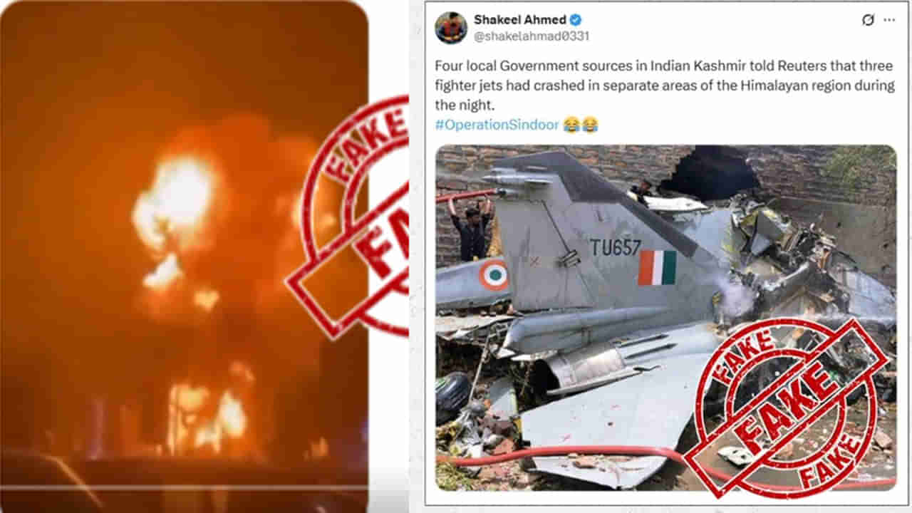 యుద్ధం చేతకాక.. ఫేక్‌ వీడియోలతో విరుచుకుపడుతున్న పాకిస్థాన్‌! ఈ లిస్ట్‌ అంతా అబద్ధపు ప్రచారాలే..