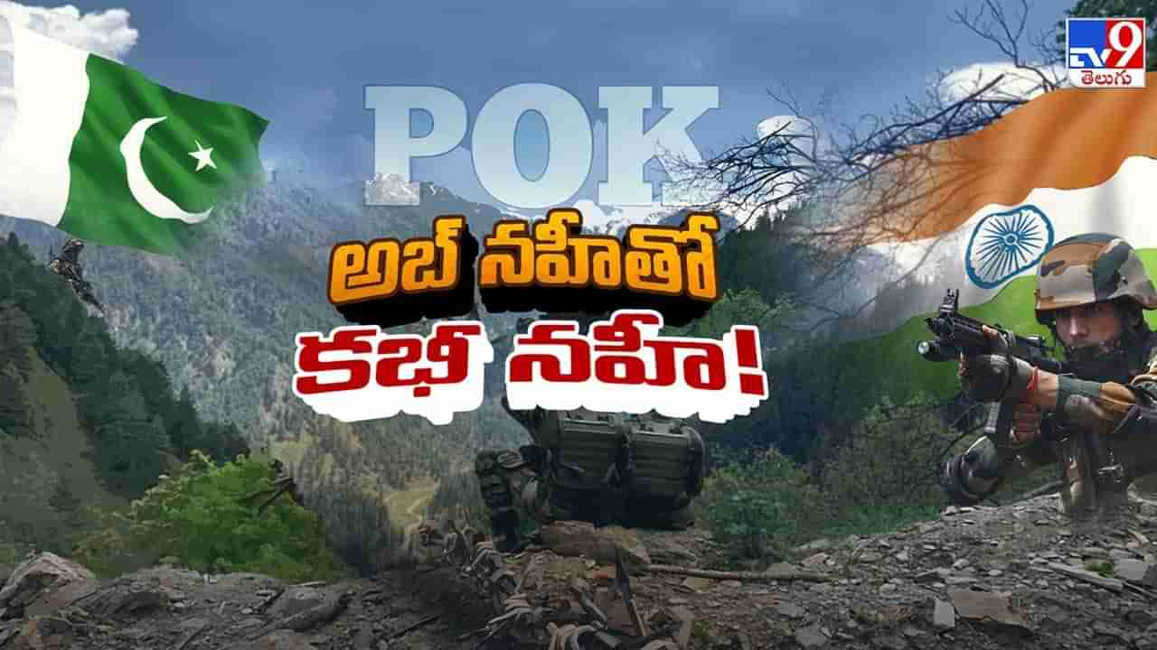 Operation Sindoor: అబ్ నహీతో కభీ నహీ.. ఆపరేషన్ సింధూర్ ముగియలేదంటే.. టార్గెట్ ఫిక్స్ అయినట్టే..
