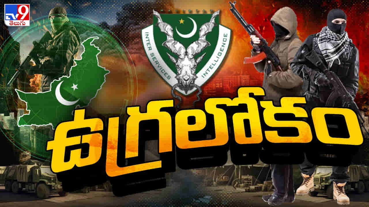 Pakistan: అదో ఉగ్రలోకం.. డమ్మీలుగా పాక్ ప్రధానులు.. శాసించేదంతా సైన్యాధిపతులు..!