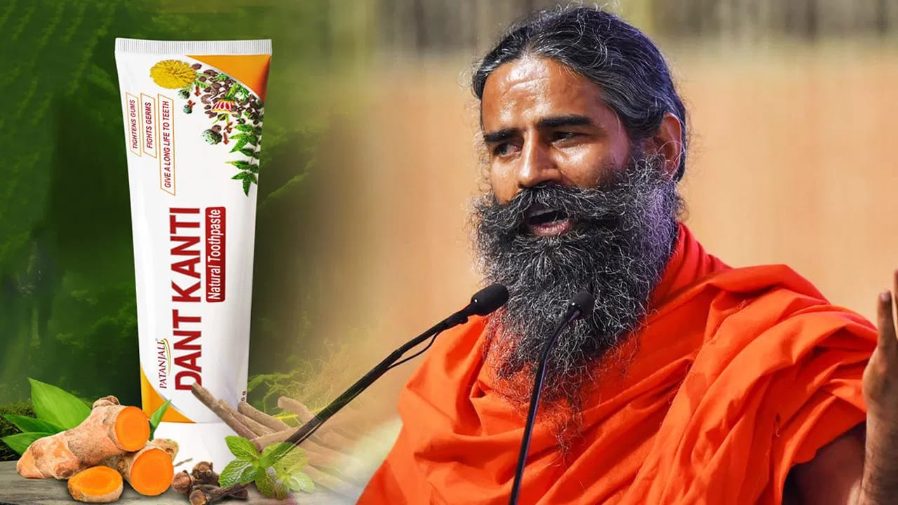 Patanjali: దంత్‌ కాంతికి ప్రజల్లో ఎందుకంత క్రేజ్‌! ఇతర టూత్‌పెస్ట్‌లకు దీనికి తేడా ఏంటంటే..?