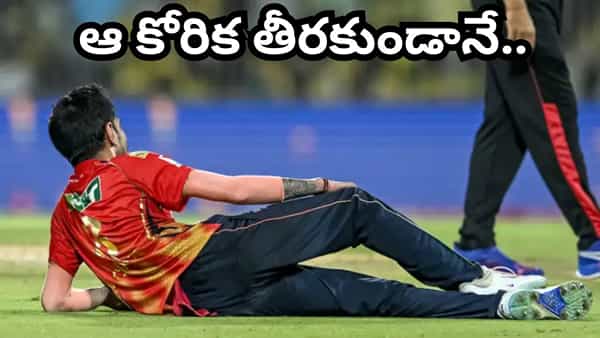 2సార్లు హ్యాట్రిక్లు.. ఆపై 2 ఏళ్లుగా టీమిండియాకు దూరం.. కట్చేస్తే.. ఆ కోరిక తీరకుండానే రిటైర్మెంట్?
