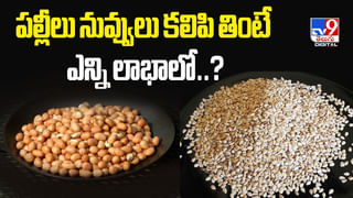 బరువు తగ్గాలనుకునే వారికి బఠానీలు బెస్ట్‌ చాయిస్‌