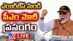 ఆదంపూర్ ఎయిర్ఫోర్స్ స్టేషన్లో ప్రధాని ప్రసంగం.. ఆదంపూర్ ఎయిర్ఫోర్స్ స్టేషన్లో ప్రధాని ప్రసంగం..