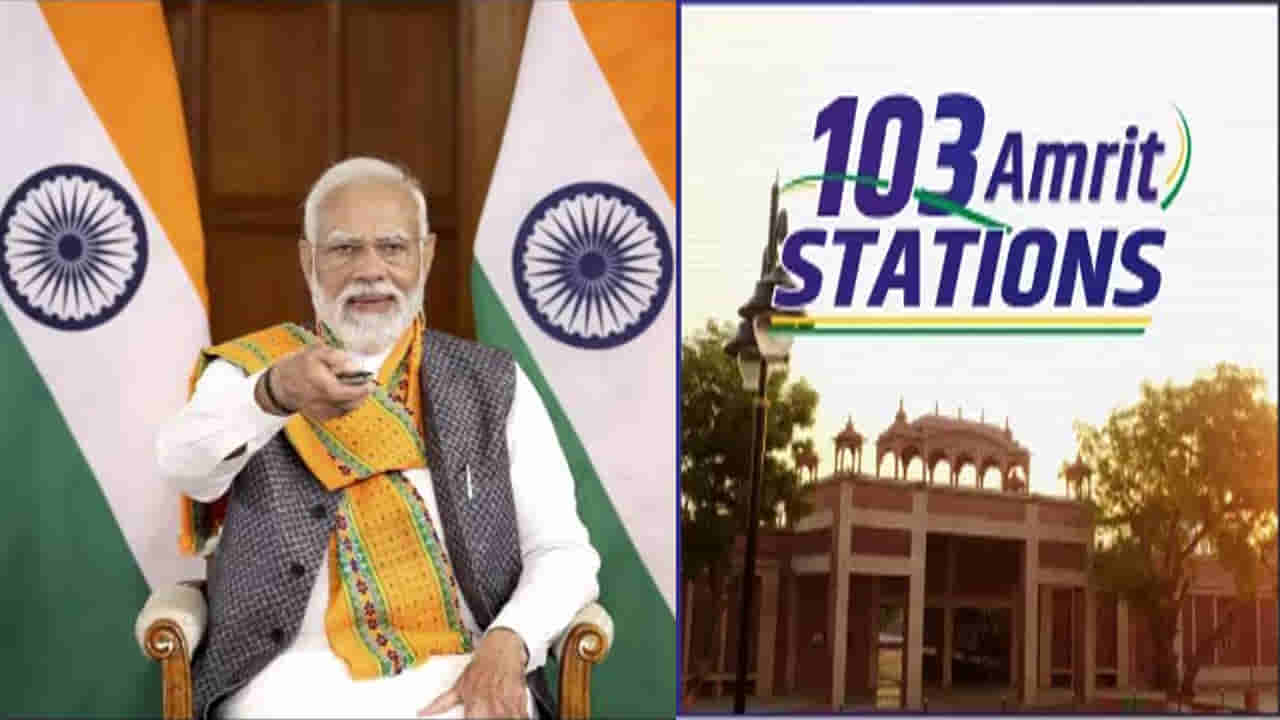 PM Modi: అమృత్ భారత్ స్కీమ్.. తెలంగాణలో ప్రధాని మోదీ ప్రారంభించనున్న రైల్వే స్టేషన్లు ఇవే