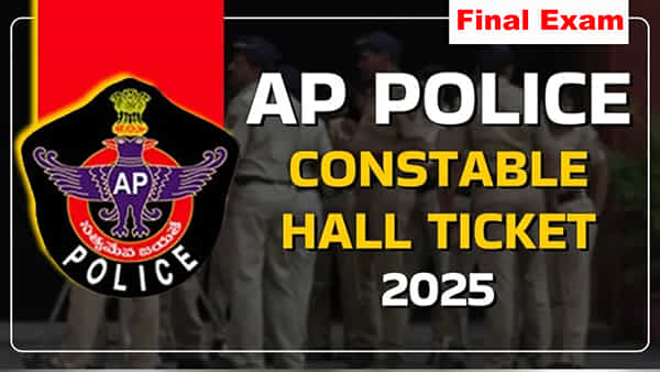 AP Police Constable Exam Date 2025: కానిస్టేబుల్ ఉద్యోగాలకు తుది రాత పరీక్ష తేదీ వచ్చేసింది.. ఎప్పుడంటే?