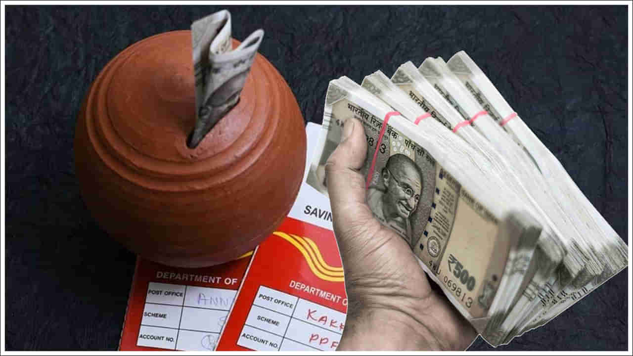 Post Office Scheme: రోజుకు కేవలం రూ.50 పెట్టుబడితో మీ చేతికి రూ. 35 లక్షలు
