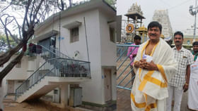 నటుడు రాజేంద్రప్రసాద్ గెస్ట్హౌస్లో అనుకోని అతిథి.. నటుడు రాజేంద్రప్రసాద్ గెస్ట్హౌస్లో అనుకోని అతిథి..
